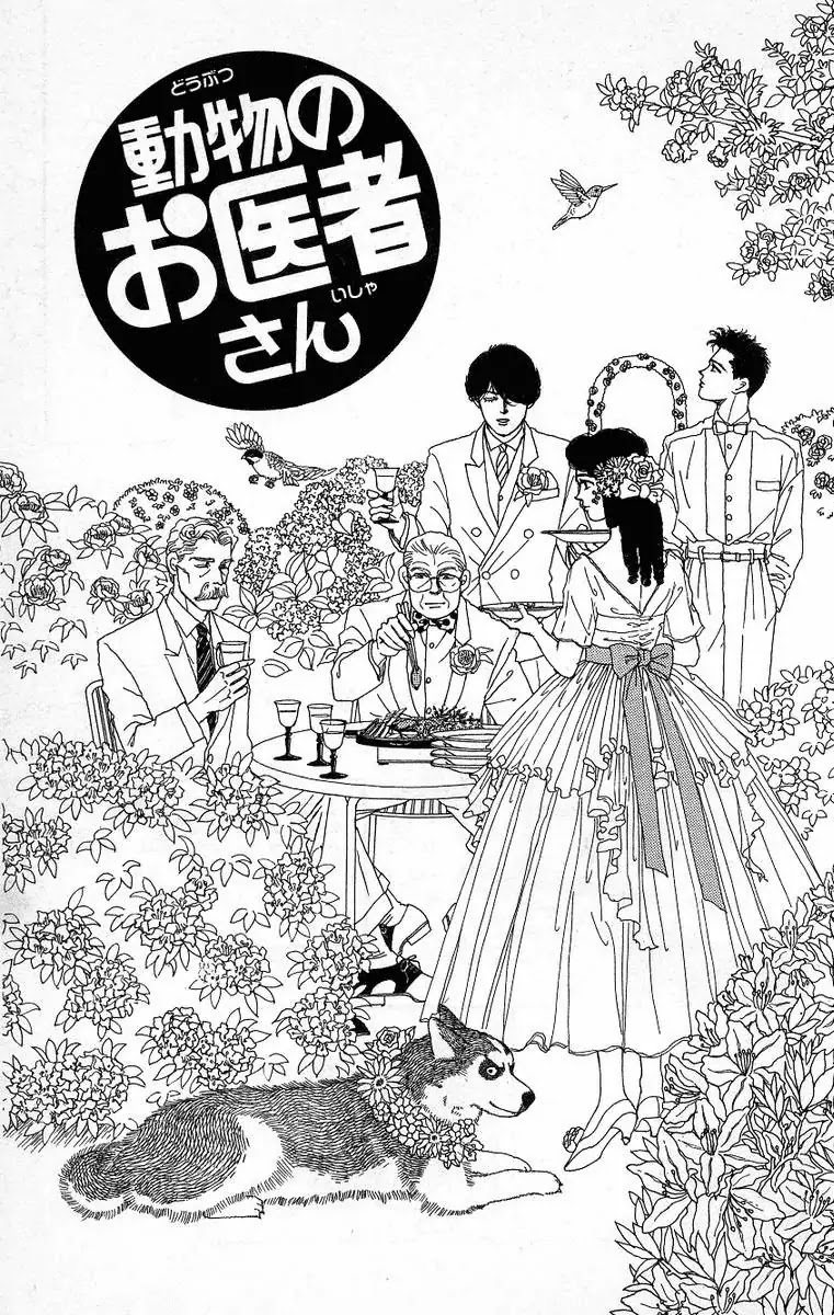 Doubutsu no Oishasan Chapter 34 page 1 - Chapter 34