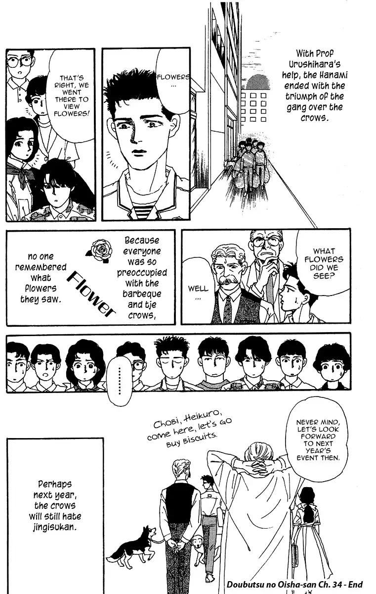 Doubutsu no Oishasan Chapter 34 page 16 - Chapter 34
