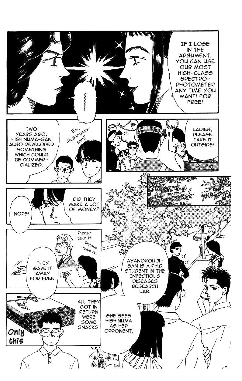 Doubutsu no Oishasan Chapter 35 page 13 - Chapter 35