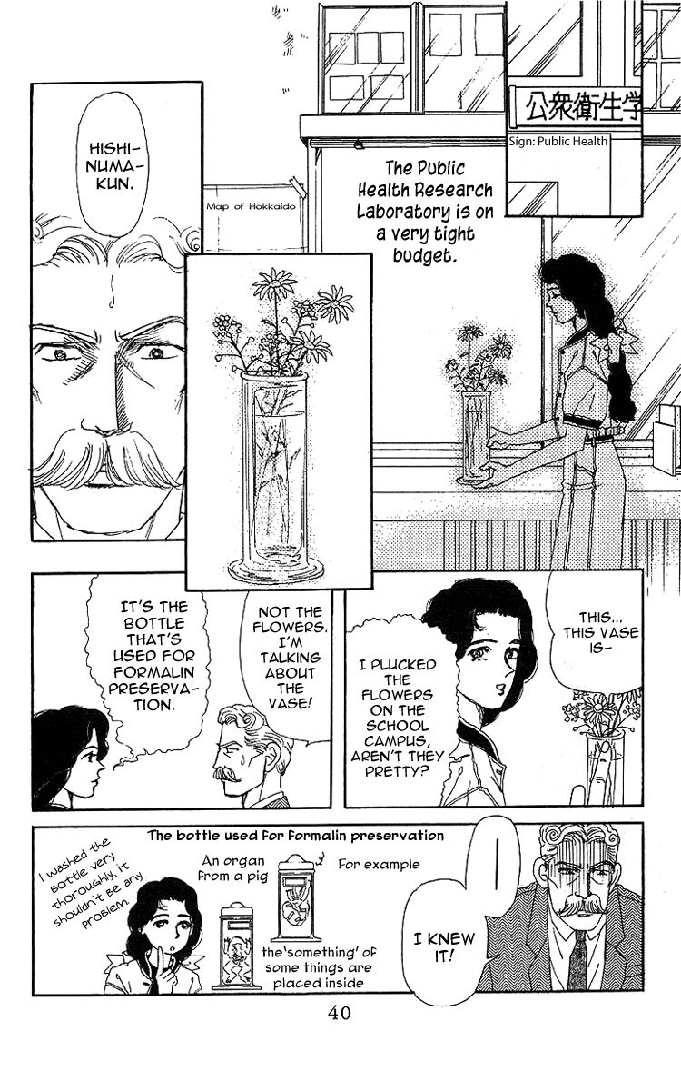 Doubutsu no Oishasan Chapter 35 page 3 - Chapter 35