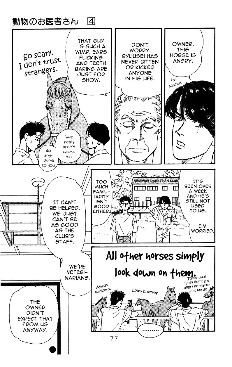 Doubutsu no Oishasan Chapter 37 page 5 - Chapter 37