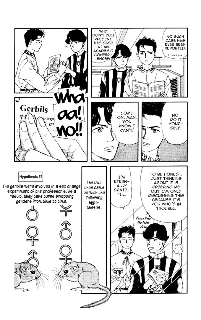 Doubutsu no Oishasan Chapter 4 page 6 - Chapter 4 : 4