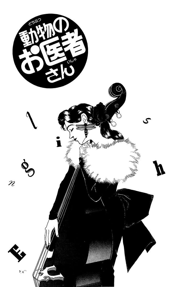 Doubutsu no Oishasan Chapter 40 page 1 - Chapter 40