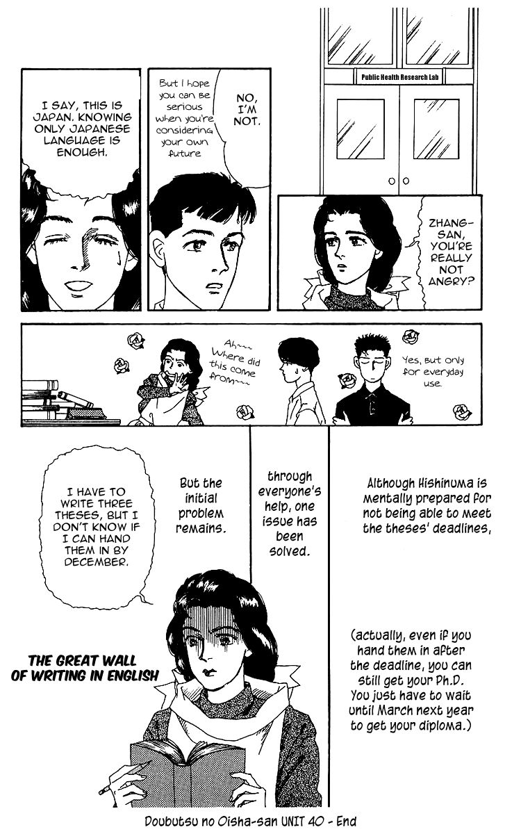 Doubutsu no Oishasan Chapter 40 page 16 - Chapter 40