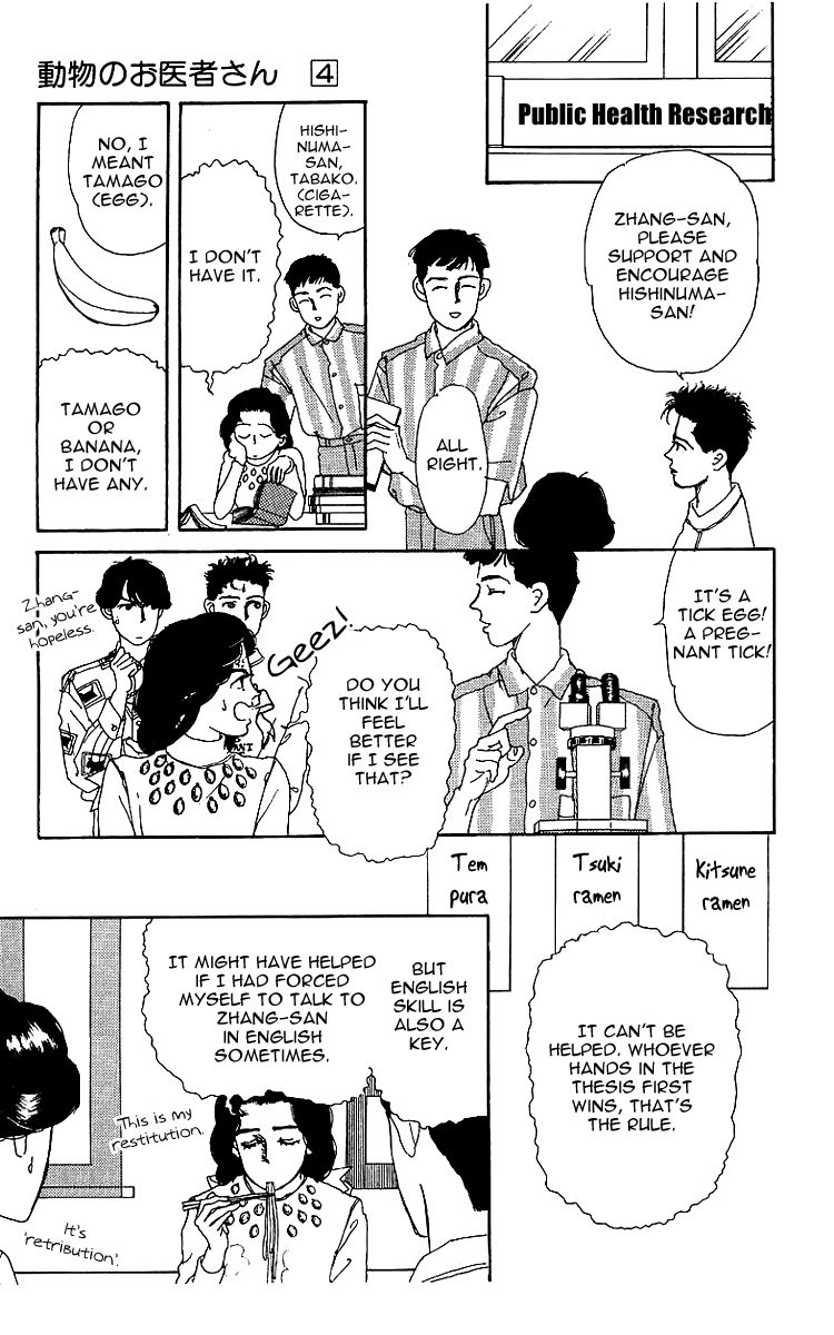 Doubutsu no Oishasan Chapter 40 page 9 - Chapter 40