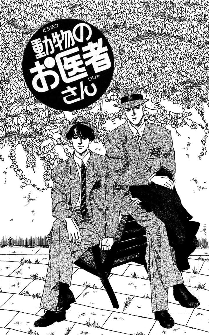 Doubutsu no Oishasan Chapter 41 page 1 - Chapter 41