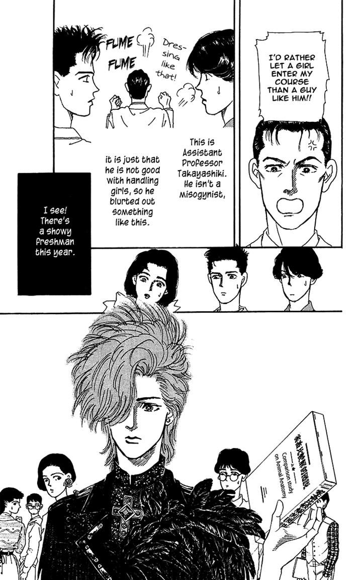 Doubutsu no Oishasan Chapter 41 page 3 - Chapter 41