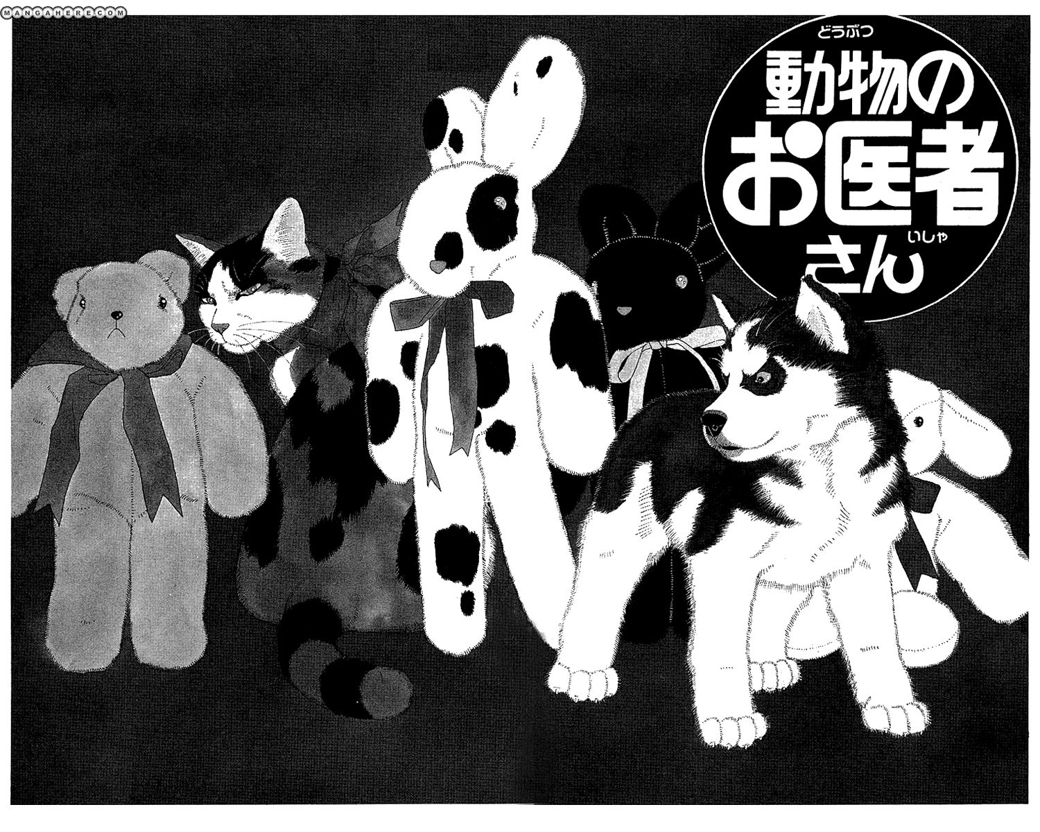 Doubutsu no Oishasan Chapter 42 page 1 - Chapter 42
