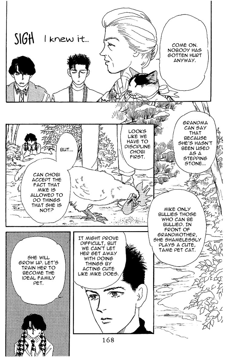 Doubutsu no Oishasan Chapter 42 page 12 - Chapter 42