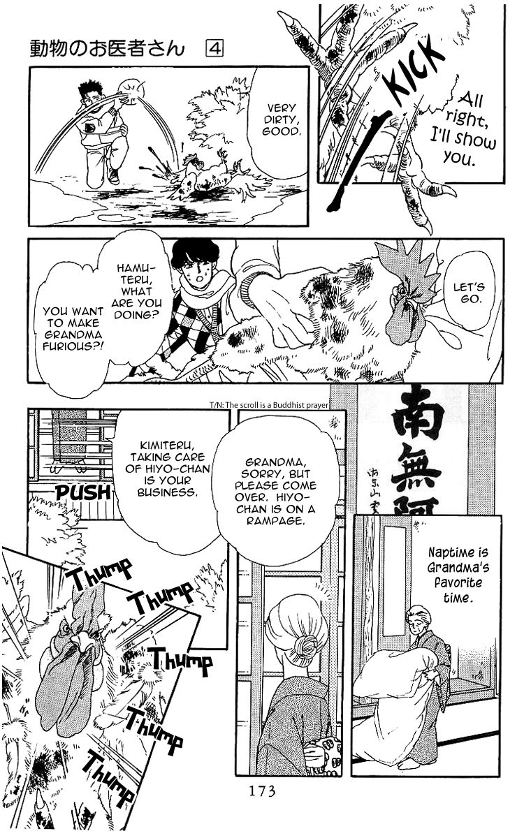 Doubutsu no Oishasan Chapter 42 page 17 - Chapter 42