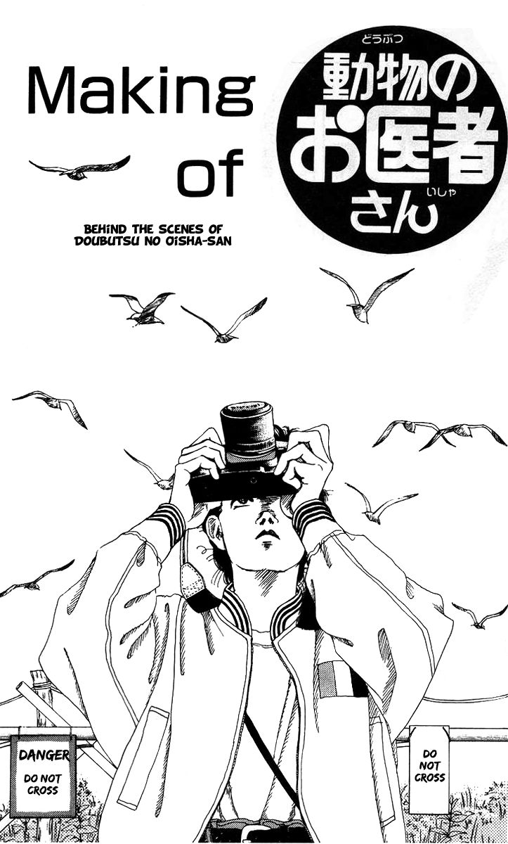Doubutsu no Oishasan Chapter 43 page 19 - Chapter 43