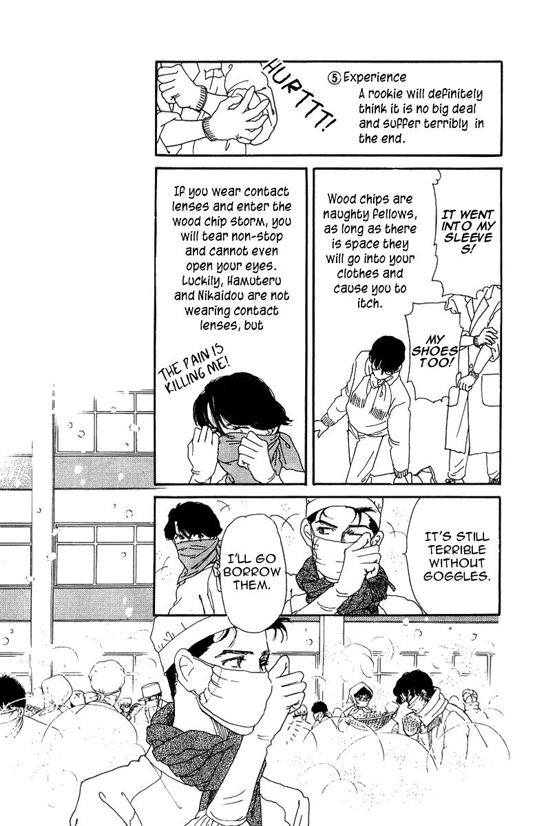 Doubutsu no Oishasan Chapter 43 page 7 - Chapter 43