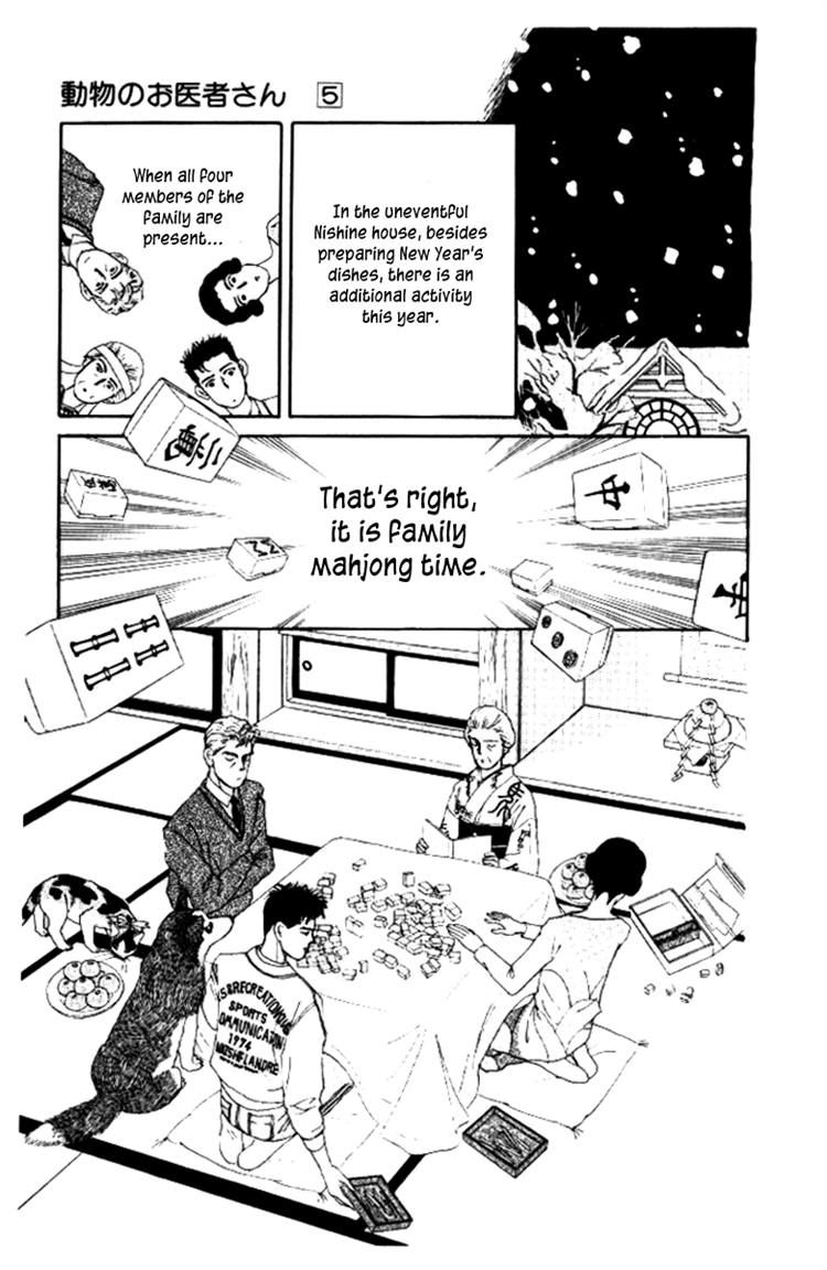 Doubutsu no Oishasan Chapter 44 page 10 - Chapter 44