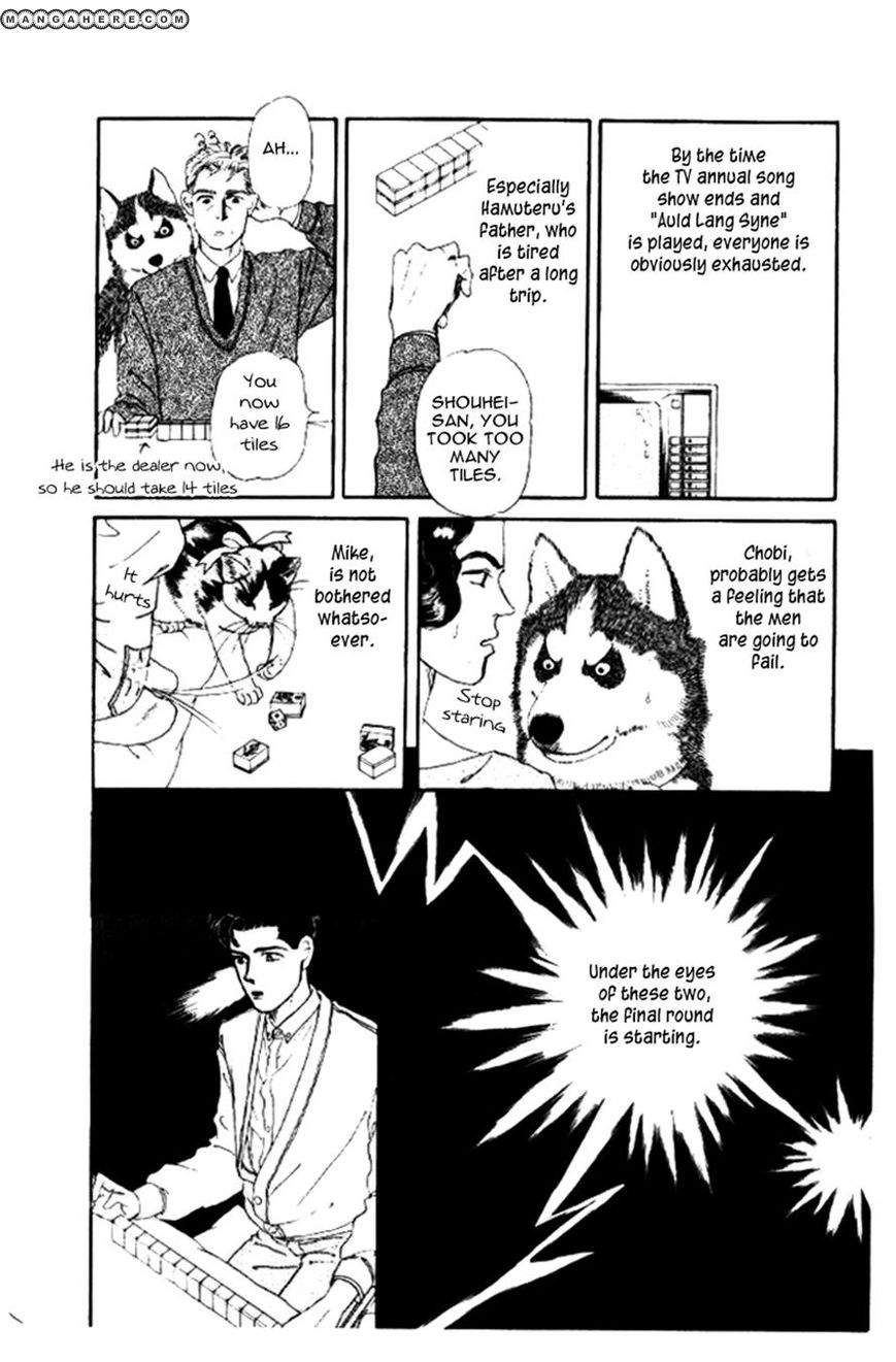 Doubutsu no Oishasan Chapter 44 page 17 - Chapter 44