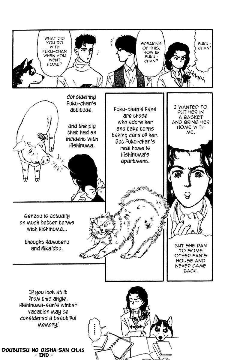Doubutsu no Oishasan Chapter 45 page 18 - Chapter 45