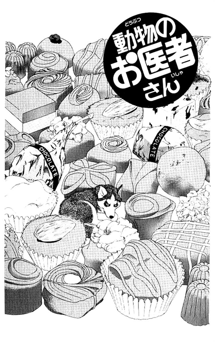 Doubutsu no Oishasan Chapter 47 page 1 - Chapter 47