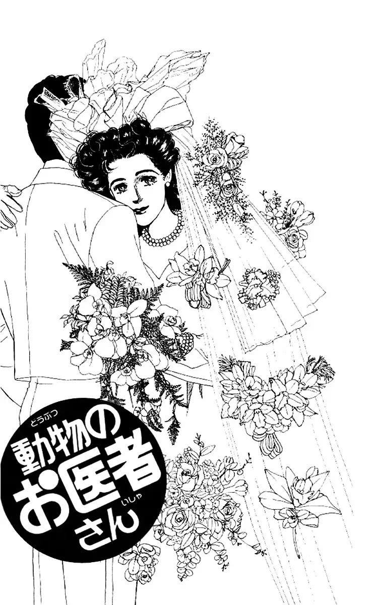 Doubutsu no Oishasan Chapter 48 page 2 - Chapter 48