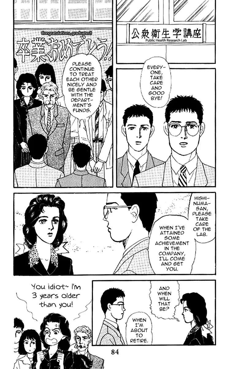 Doubutsu no Oishasan Chapter 48 page 3 - Chapter 48