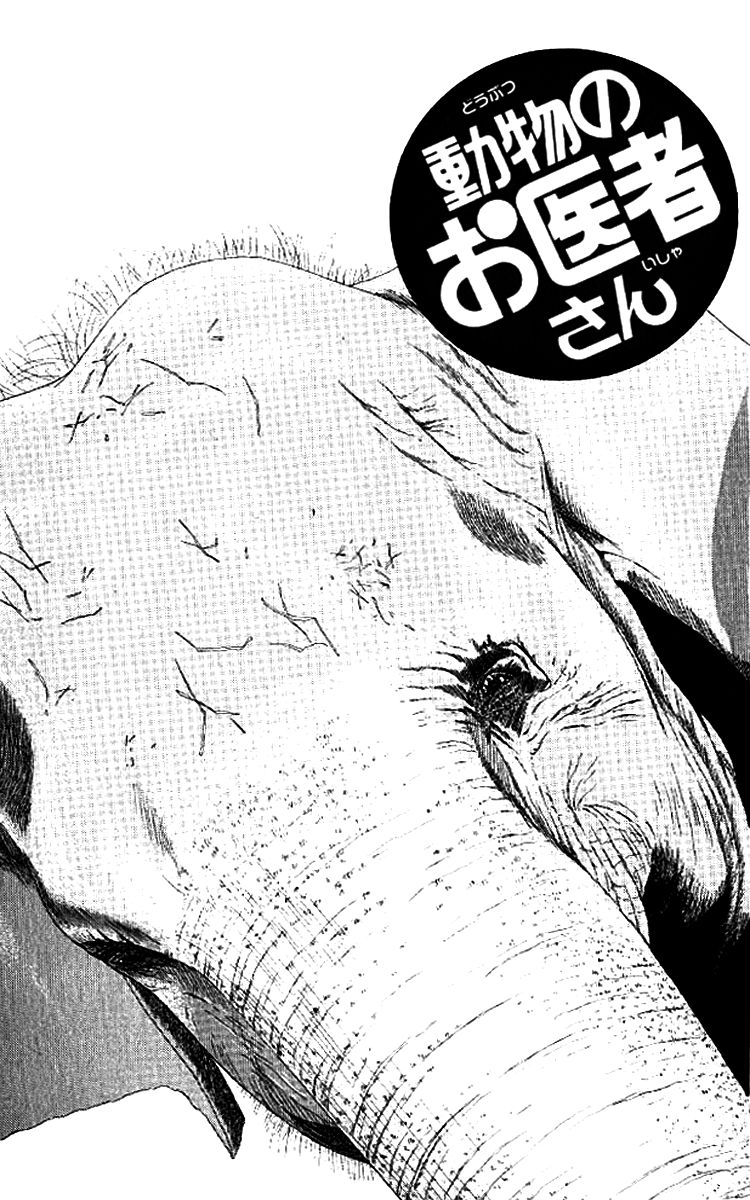 Doubutsu no Oishasan Chapter 49 page 1 - Chapter 49