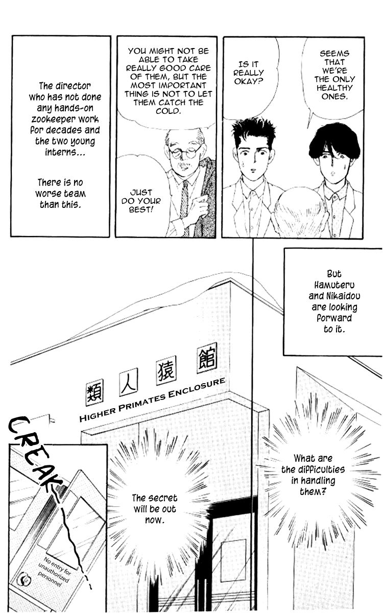 Doubutsu no Oishasan Chapter 49 page 12 - Chapter 49