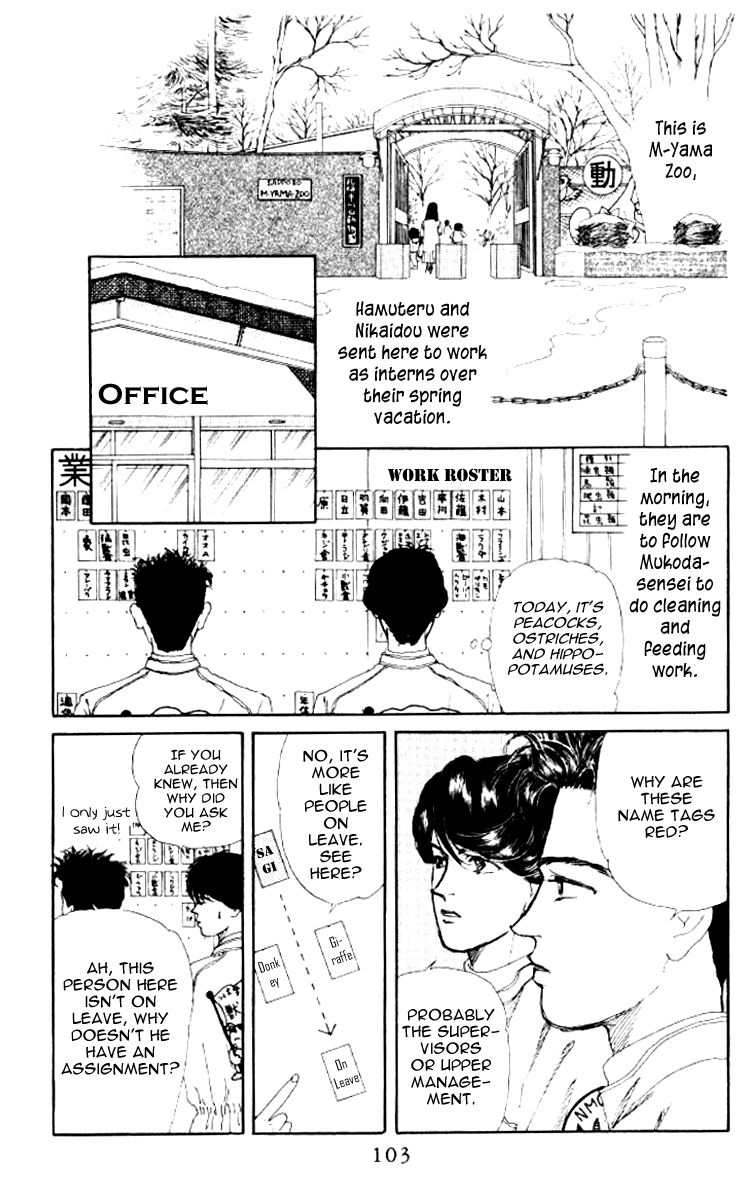 Doubutsu no Oishasan Chapter 49 page 3 - Chapter 49