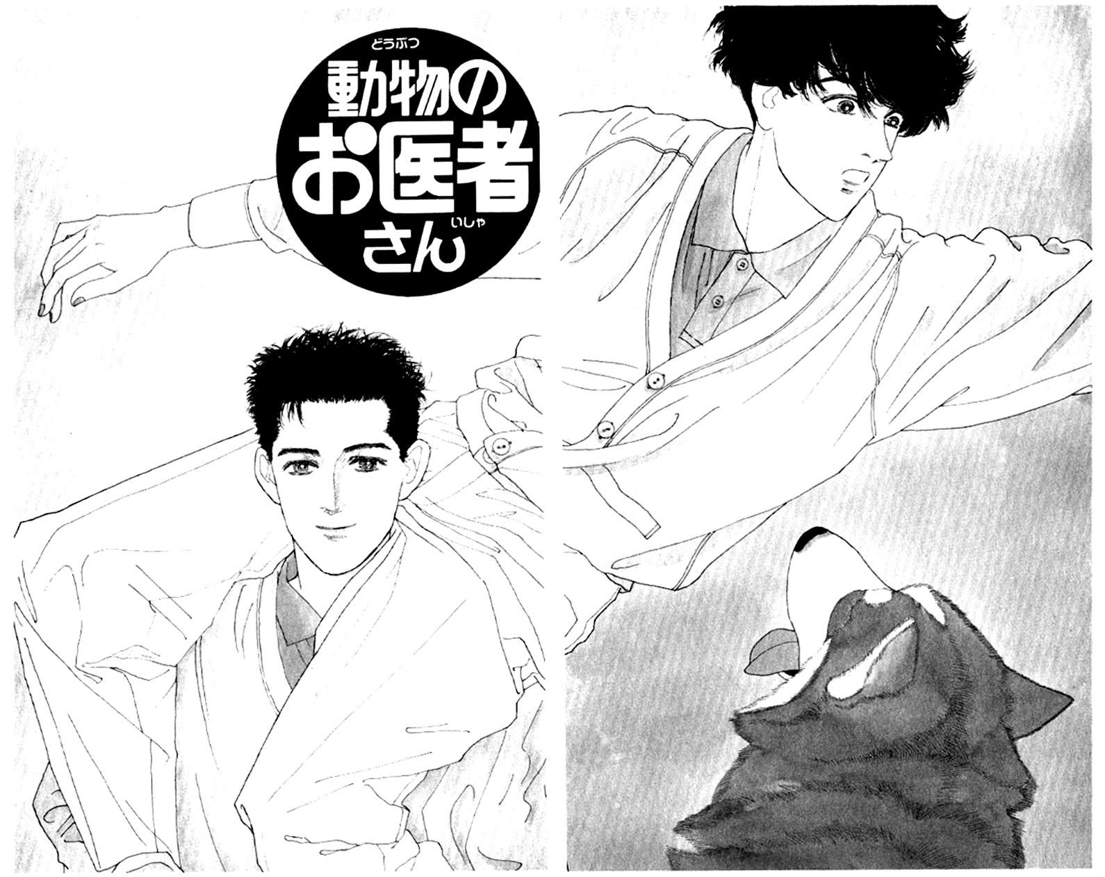 Doubutsu no Oishasan Chapter 52 page 1 - Chapter 52