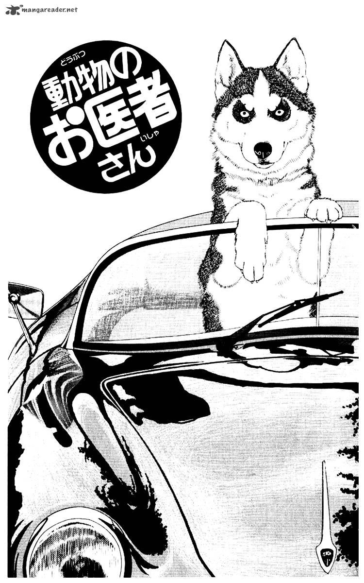 Doubutsu no Oishasan Chapter 56 page 2 - Chapter 56