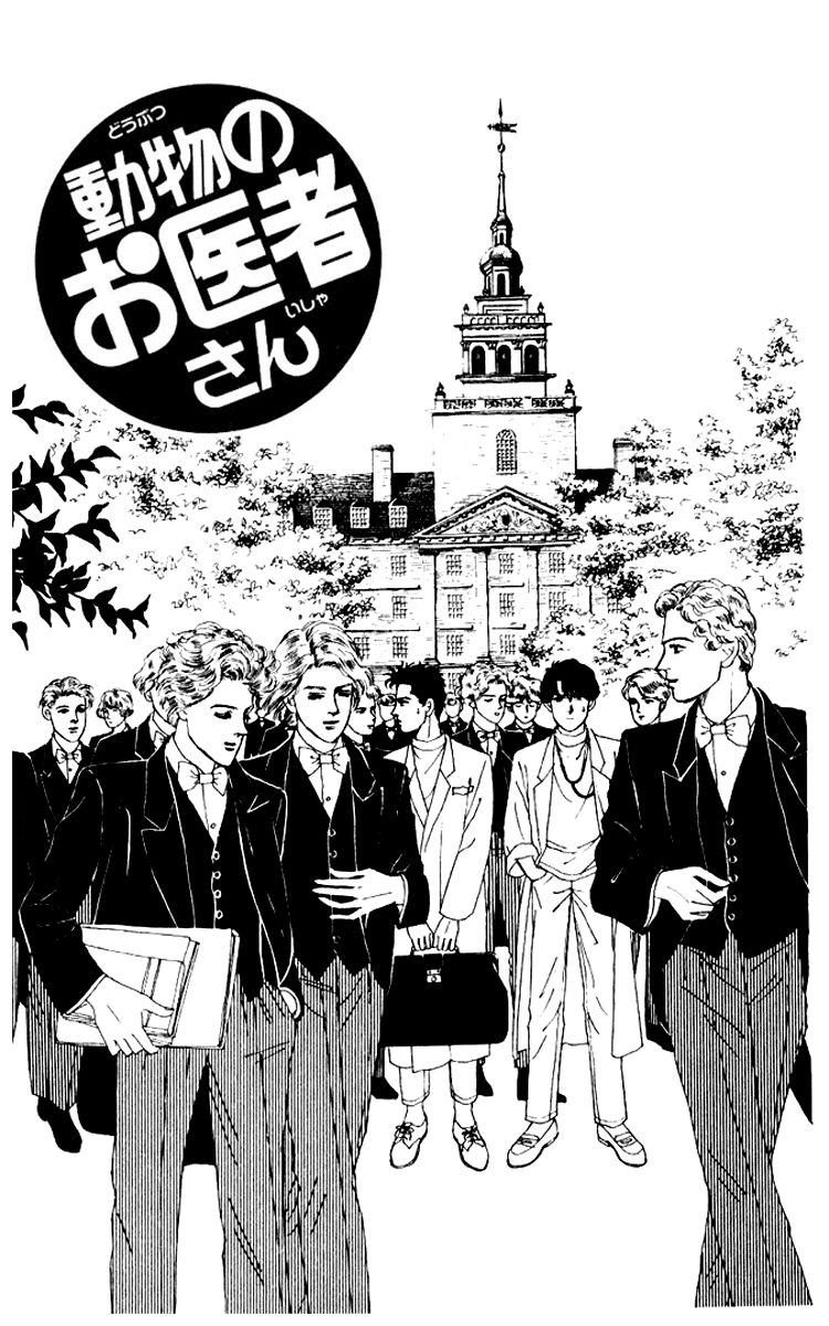Doubutsu no Oishasan Chapter 57 page 2 - Chapter 57