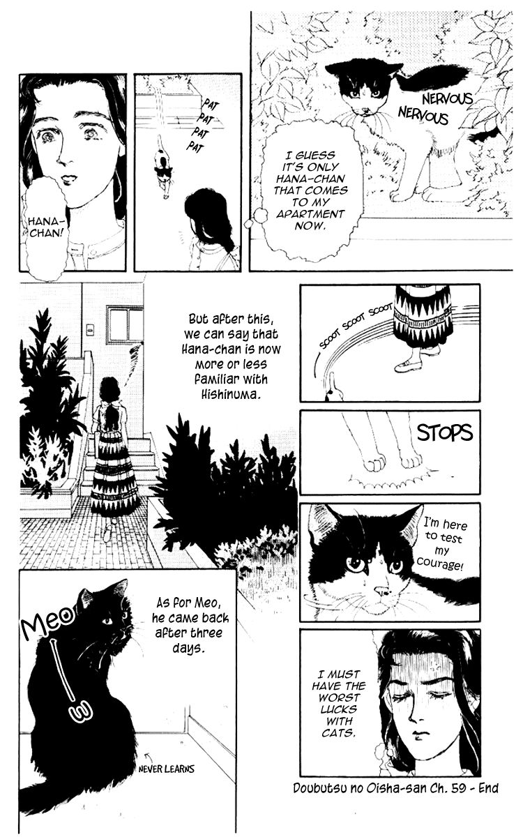 Doubutsu no Oishasan Chapter 59 page 17 - Chapter 59