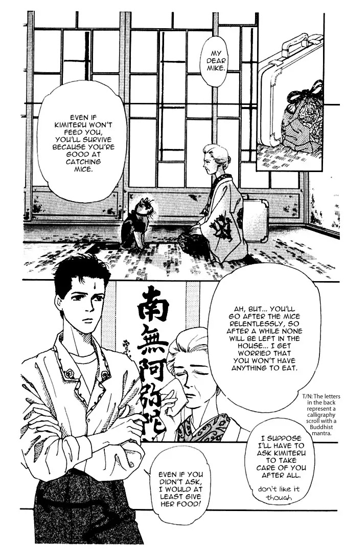 Doubutsu no Oishasan Chapter 6 page 2 - Chapter 6 : 6