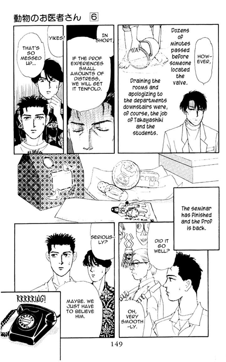 Doubutsu no Oishasan Chapter 60 page 17 - Chapter 60