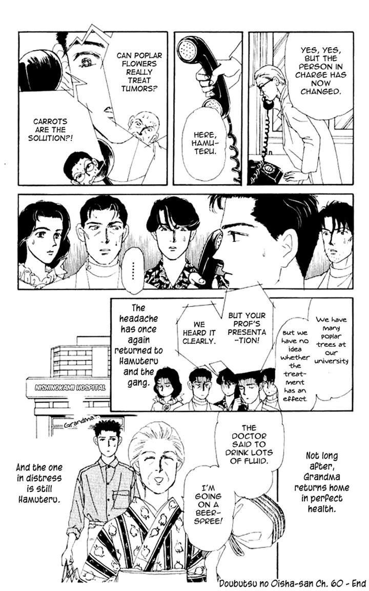 Doubutsu no Oishasan Chapter 60 page 18 - Chapter 60