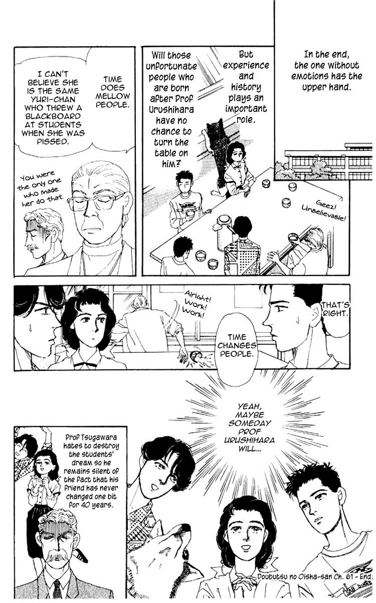 Doubutsu no Oishasan Chapter 61 page 19 - Chapter 61