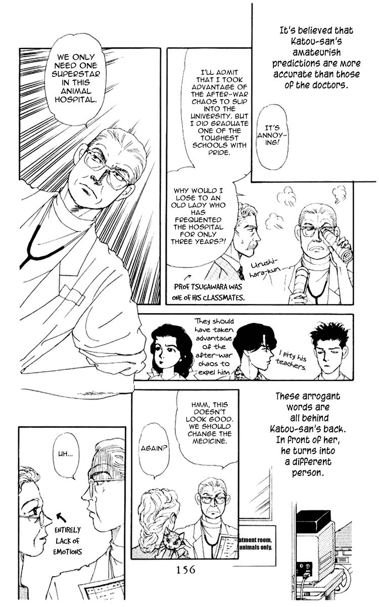 Doubutsu no Oishasan Chapter 61 page 7 - Chapter 61
