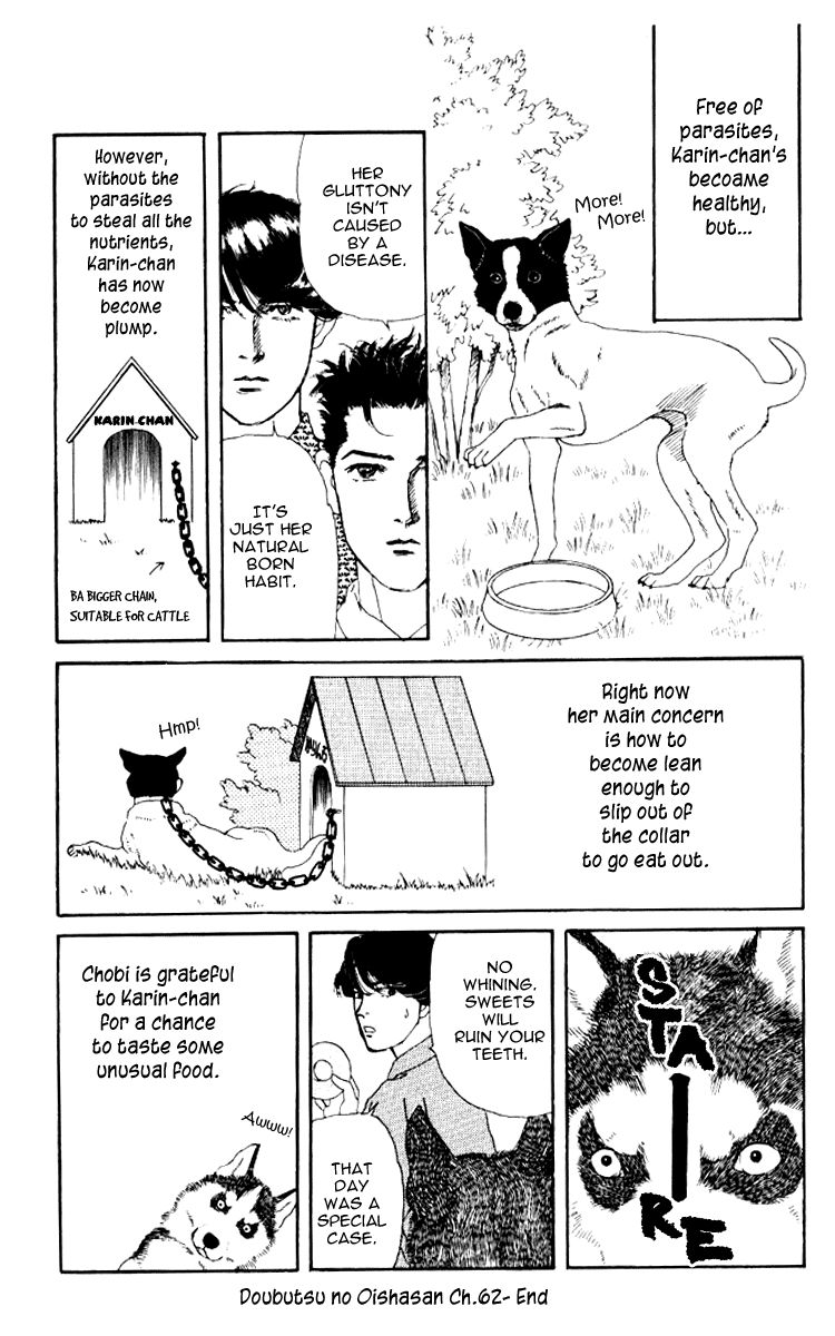 Doubutsu no Oishasan Chapter 62 page 17 - Chapter 62