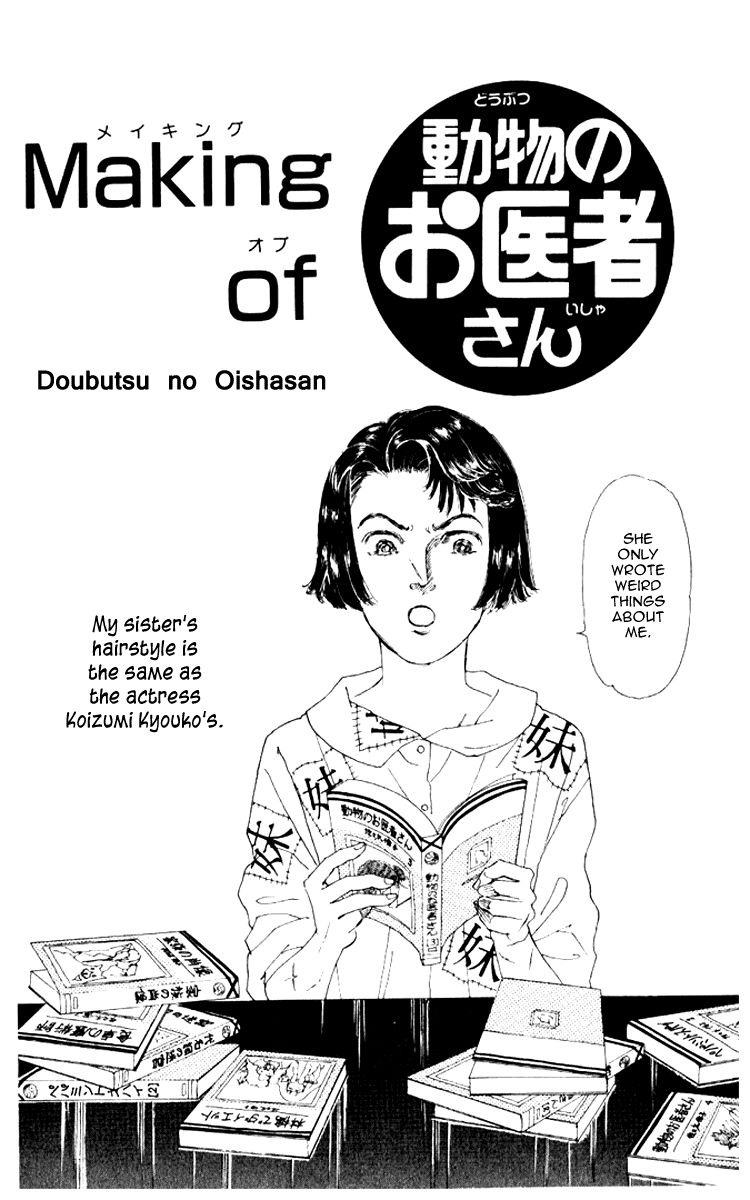 Doubutsu no Oishasan Chapter 62 page 18 - Chapter 62