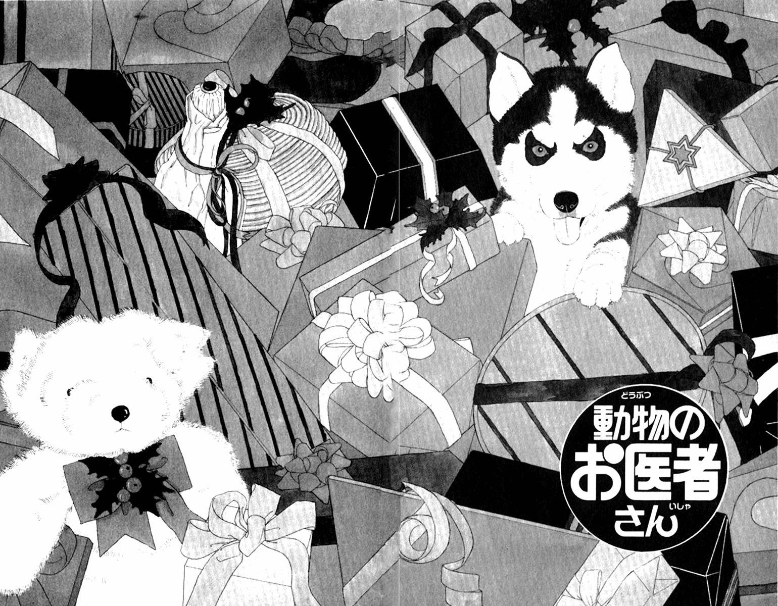 Doubutsu no Oishasan Chapter 63 page 5 - Chapter 63