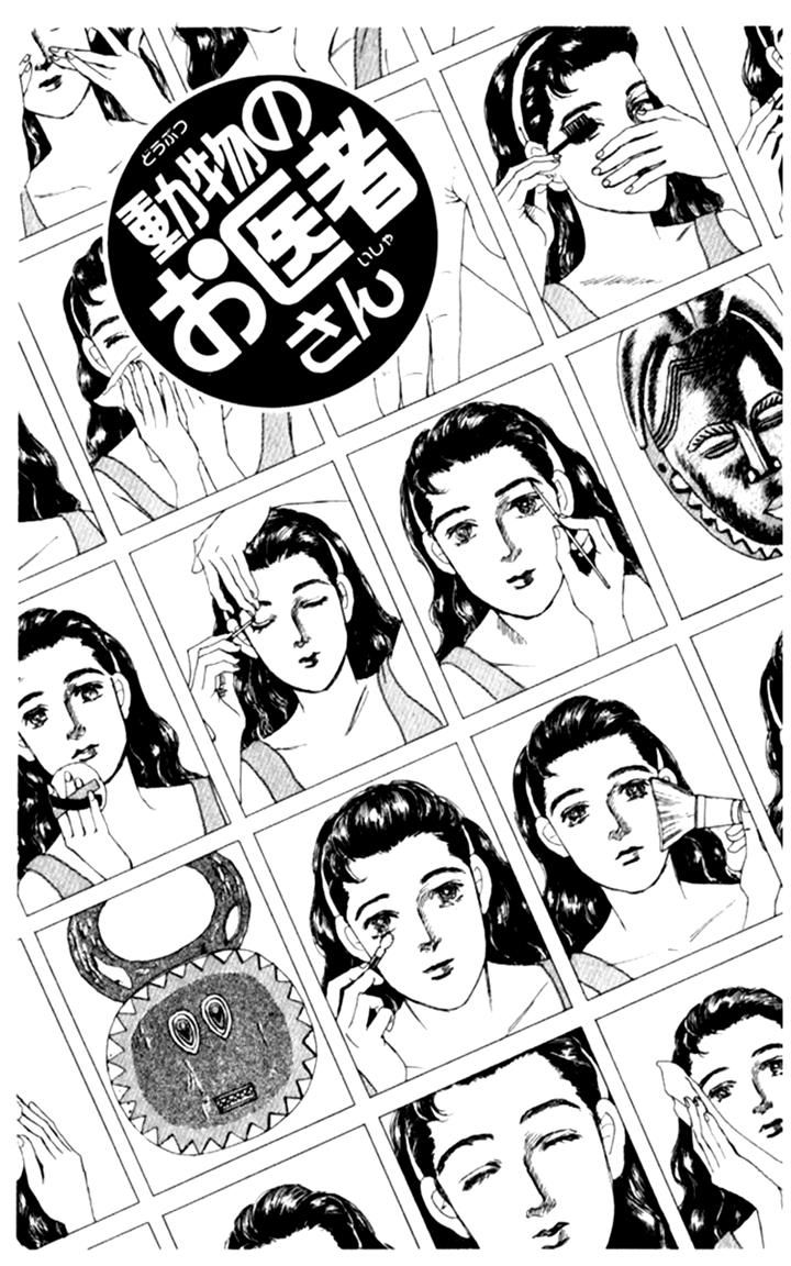 Doubutsu no Oishasan Chapter 64 page 1 - Chapter 64