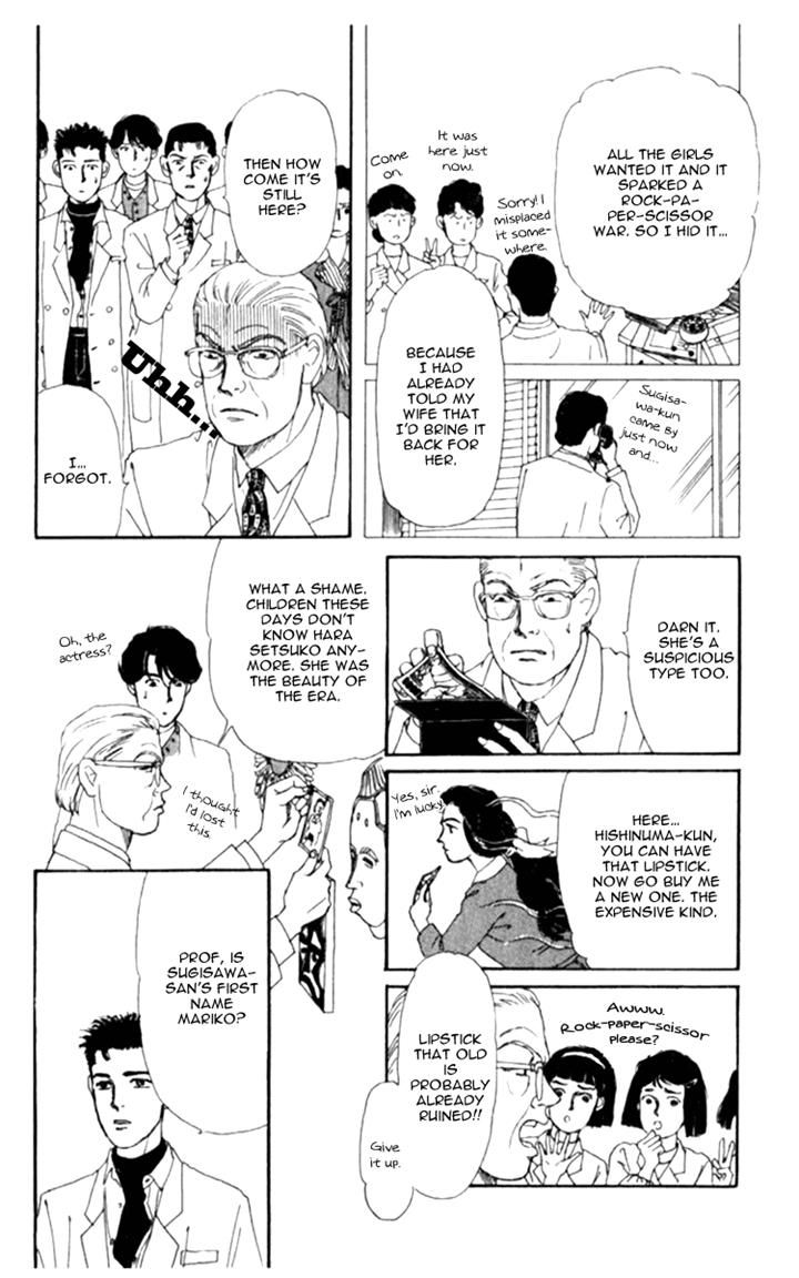 Doubutsu no Oishasan Chapter 64 page 16 - Chapter 64