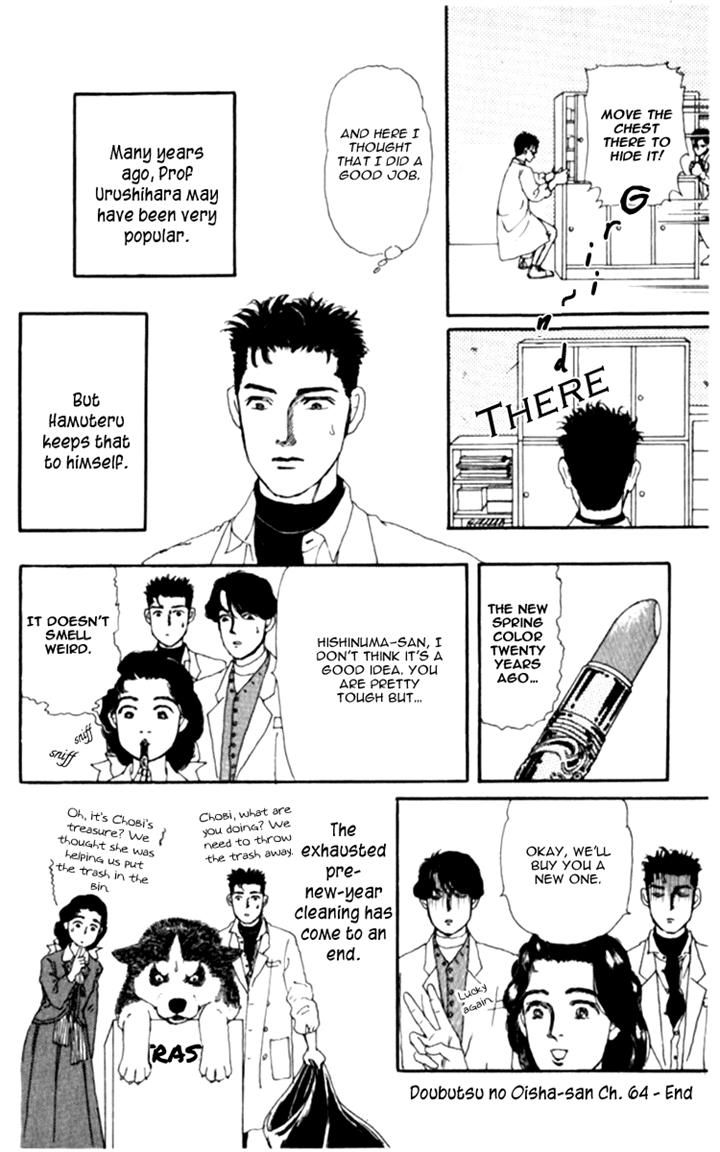 Doubutsu no Oishasan Chapter 64 page 18 - Chapter 64