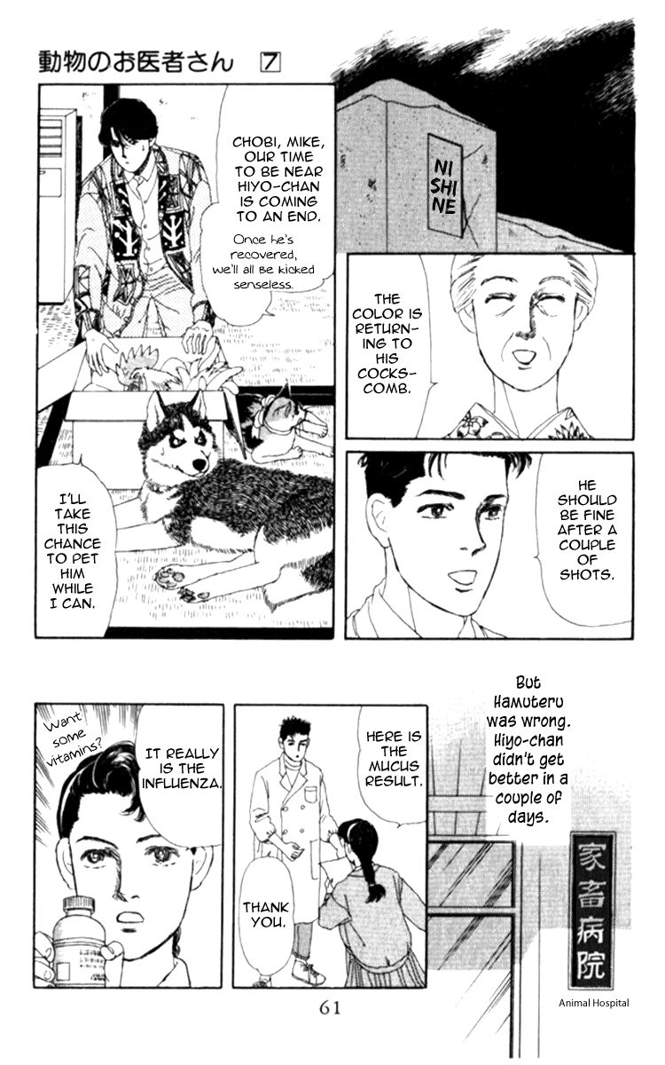 Doubutsu no Oishasan Chapter 65 page 17 - Chapter 65