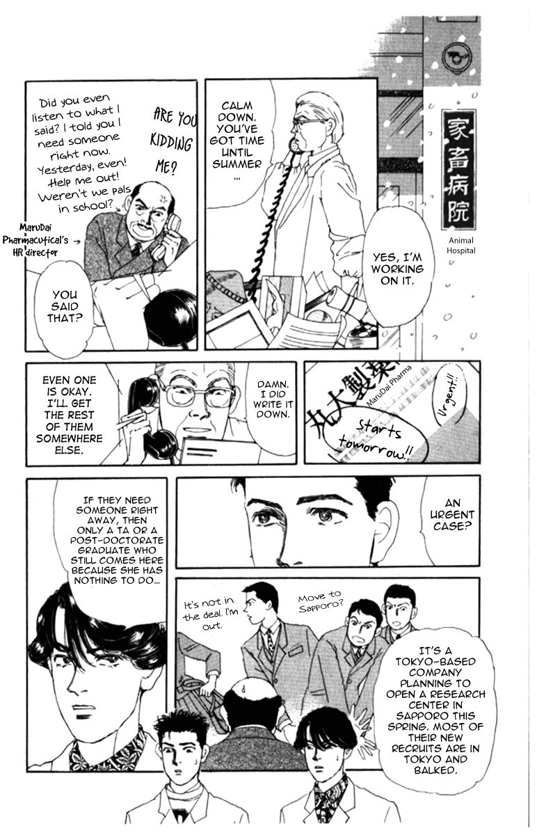 Doubutsu no Oishasan Chapter 69 page 12 - Chapter 69