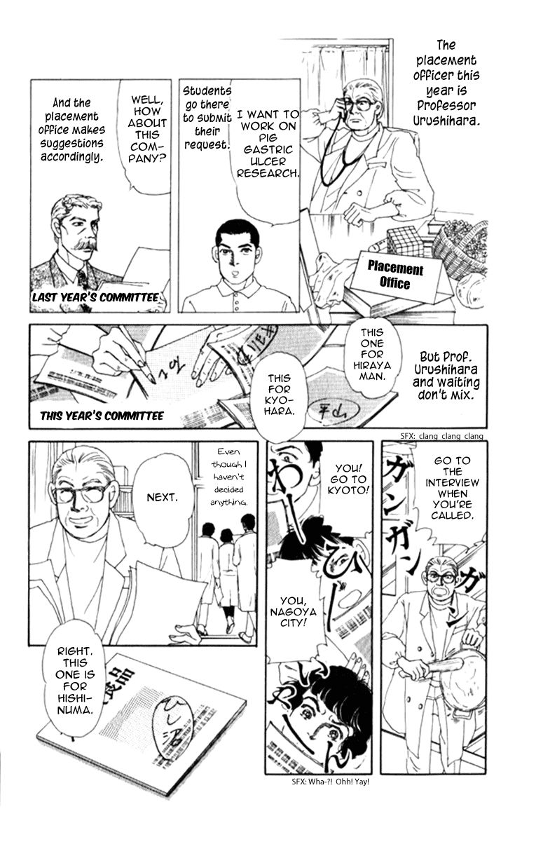 Doubutsu no Oishasan Chapter 69 page 6 - Chapter 69