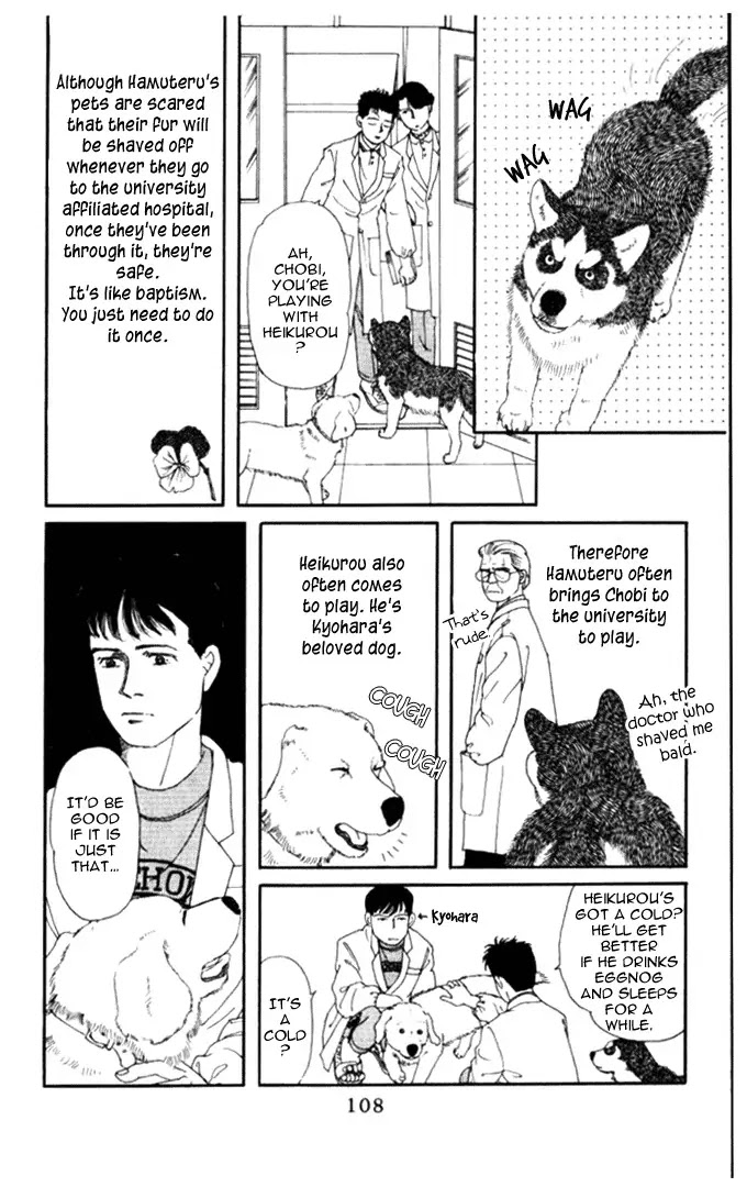 Doubutsu no Oishasan Chapter 7 page 6 - Chapter 7 : 7