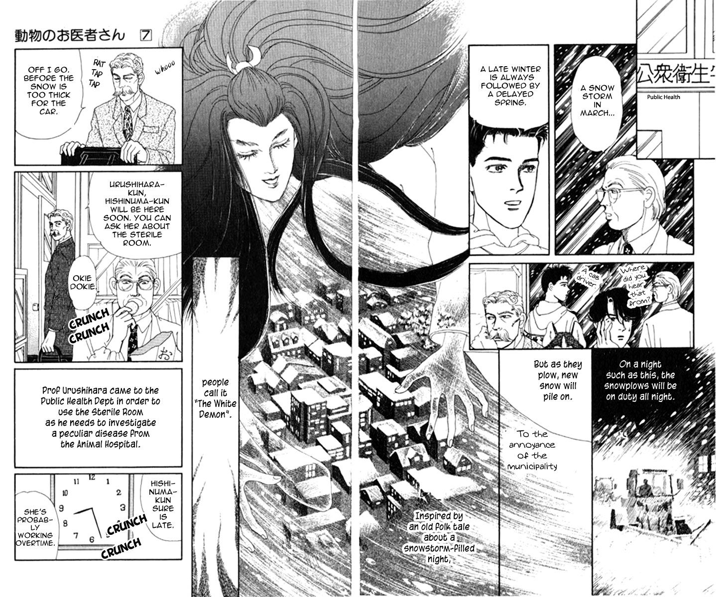 Doubutsu no Oishasan Chapter 70 page 4 - Chapter 70