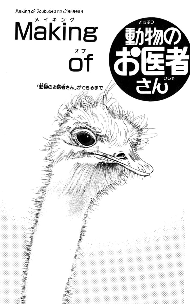 Doubutsu no Oishasan Chapter 71 page 21 - Chapter 71
