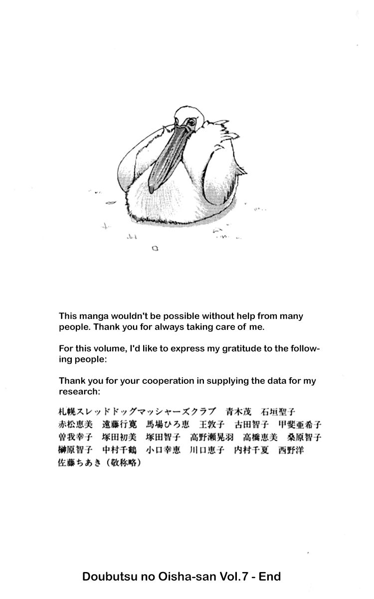 Doubutsu no Oishasan Chapter 71 page 27 - Chapter 71