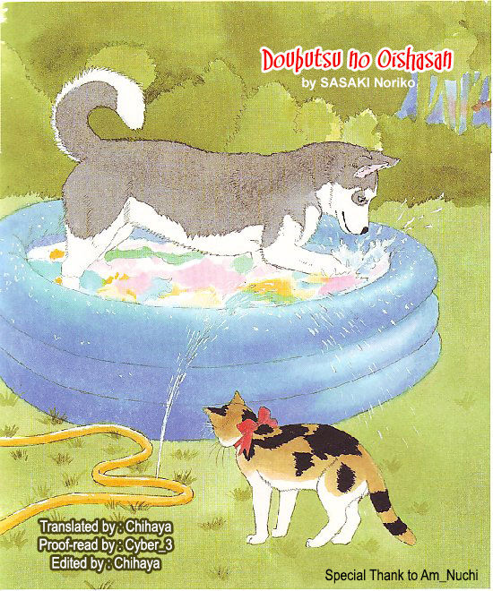 Doubutsu no Oishasan Chapter 75 page 2 - Chapter 75
