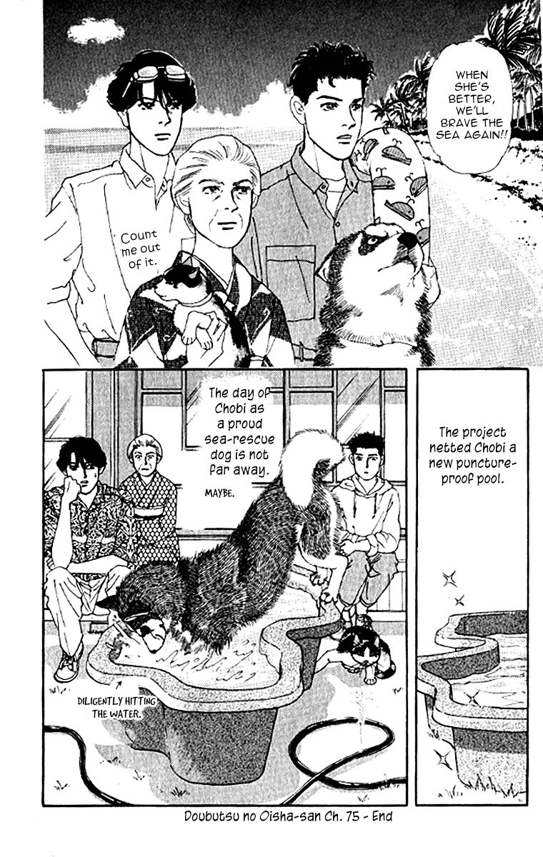 Doubutsu no Oishasan Chapter 75 page 20 - Chapter 75