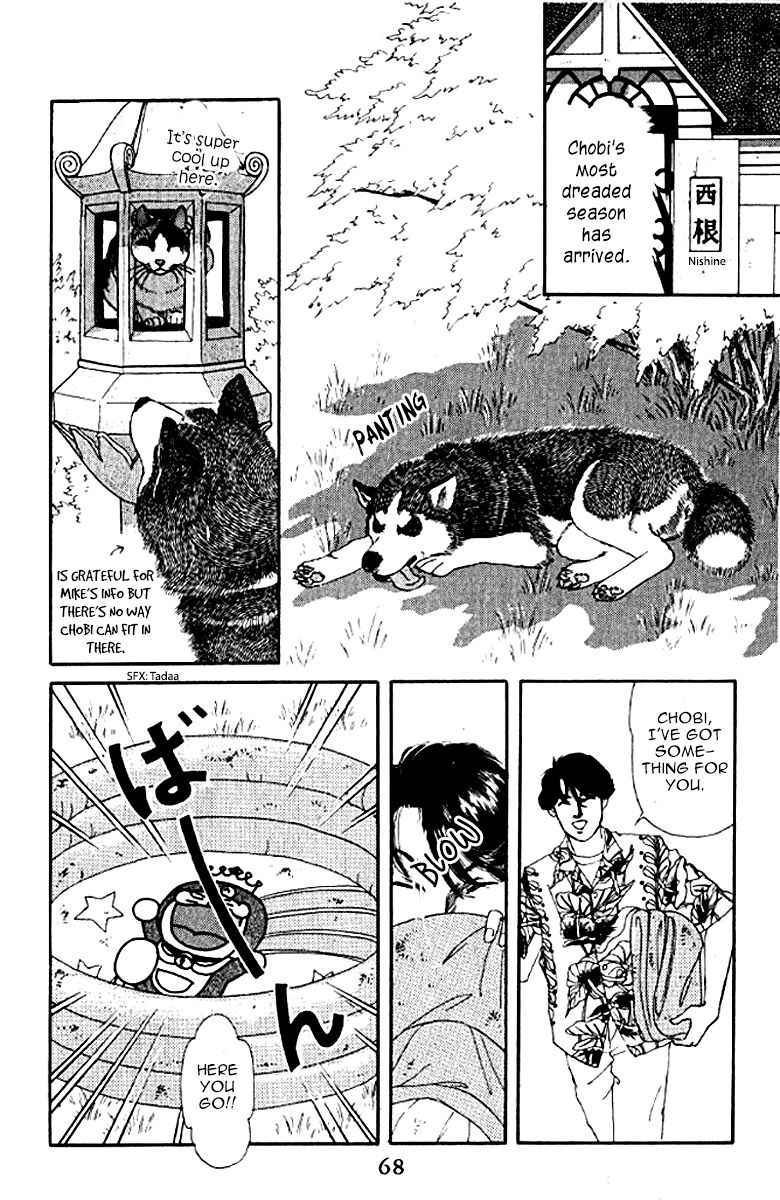 Doubutsu no Oishasan Chapter 75 page 4 - Chapter 75